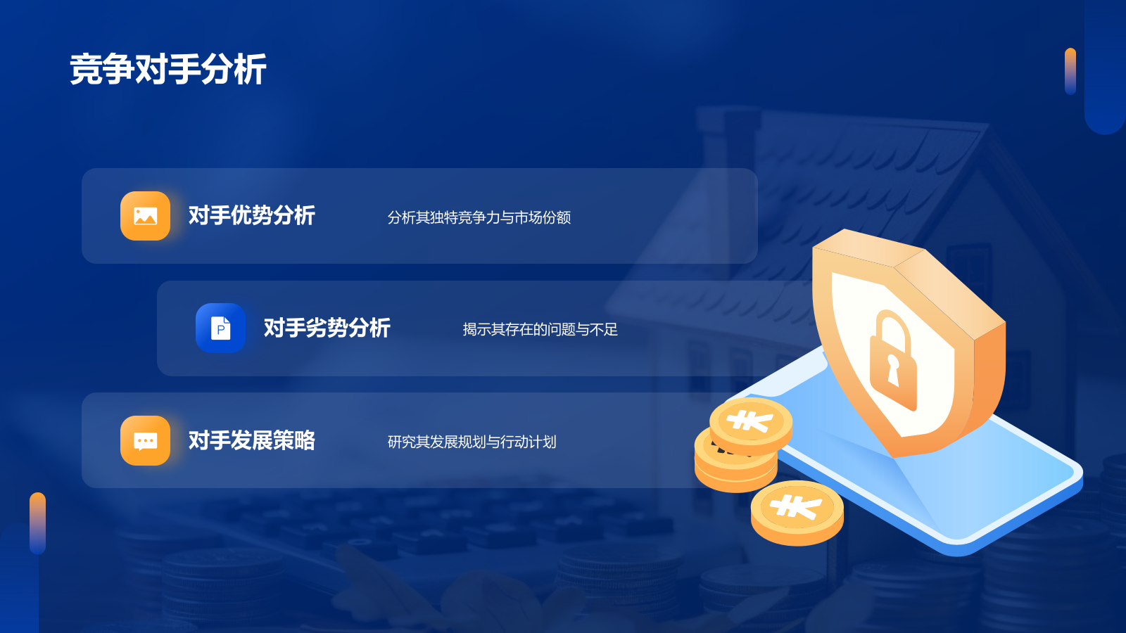 蓝色商务风金融行业商业计划书PPT模板.pptx_第5页