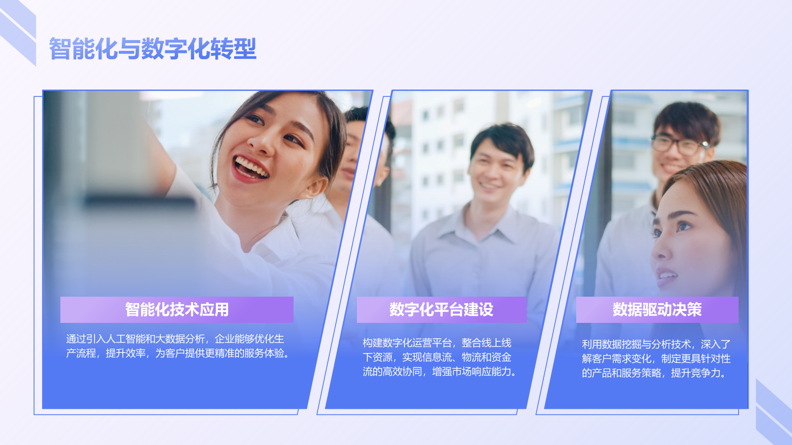 蓝色商务风企业市场竞争力提升计划PPT模板.pptx_第10页
