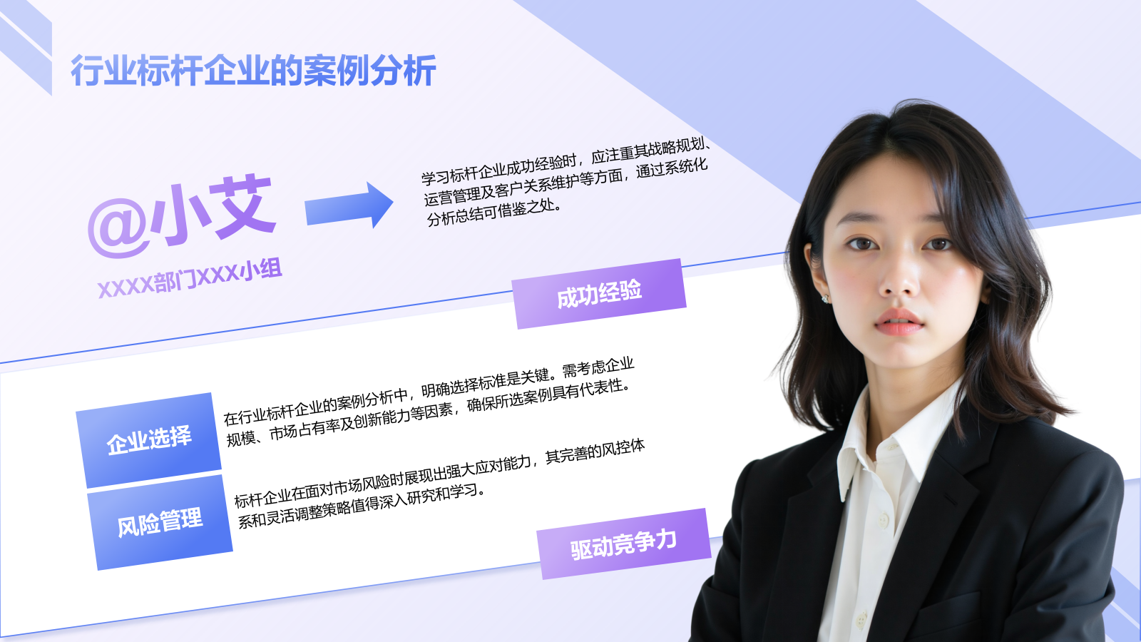 蓝色商务风企业市场竞争力提升计划PPT模板.pptx_第6页