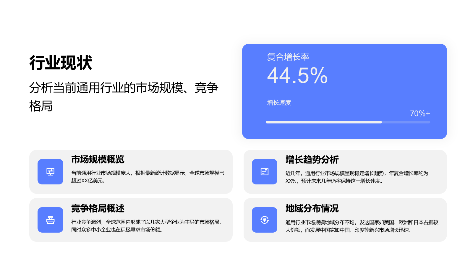 蓝色商务风商业模式展示与汇报PPT模板.pptx_第5页