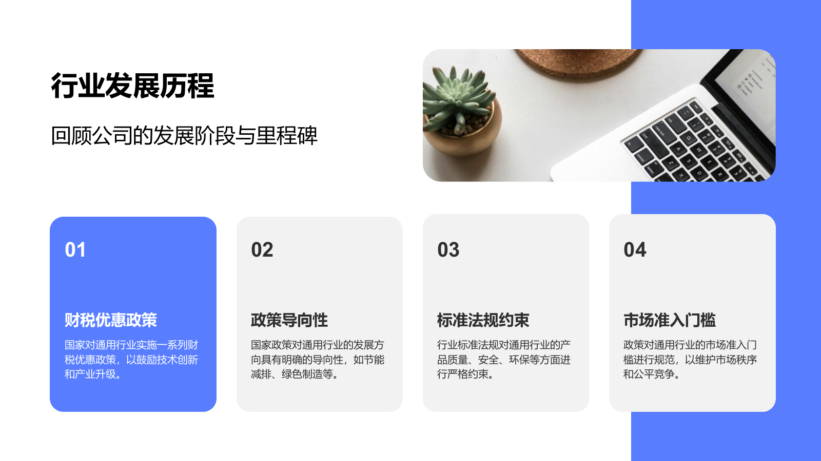 蓝色商务风商业模式展示与汇报PPT模板.pptx_第6页
