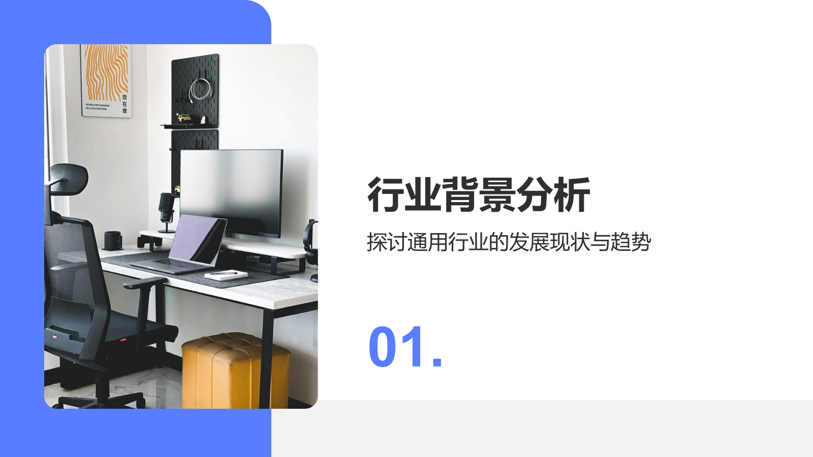 蓝色商务风商业模式展示与汇报PPT模板1.pptx_第3页