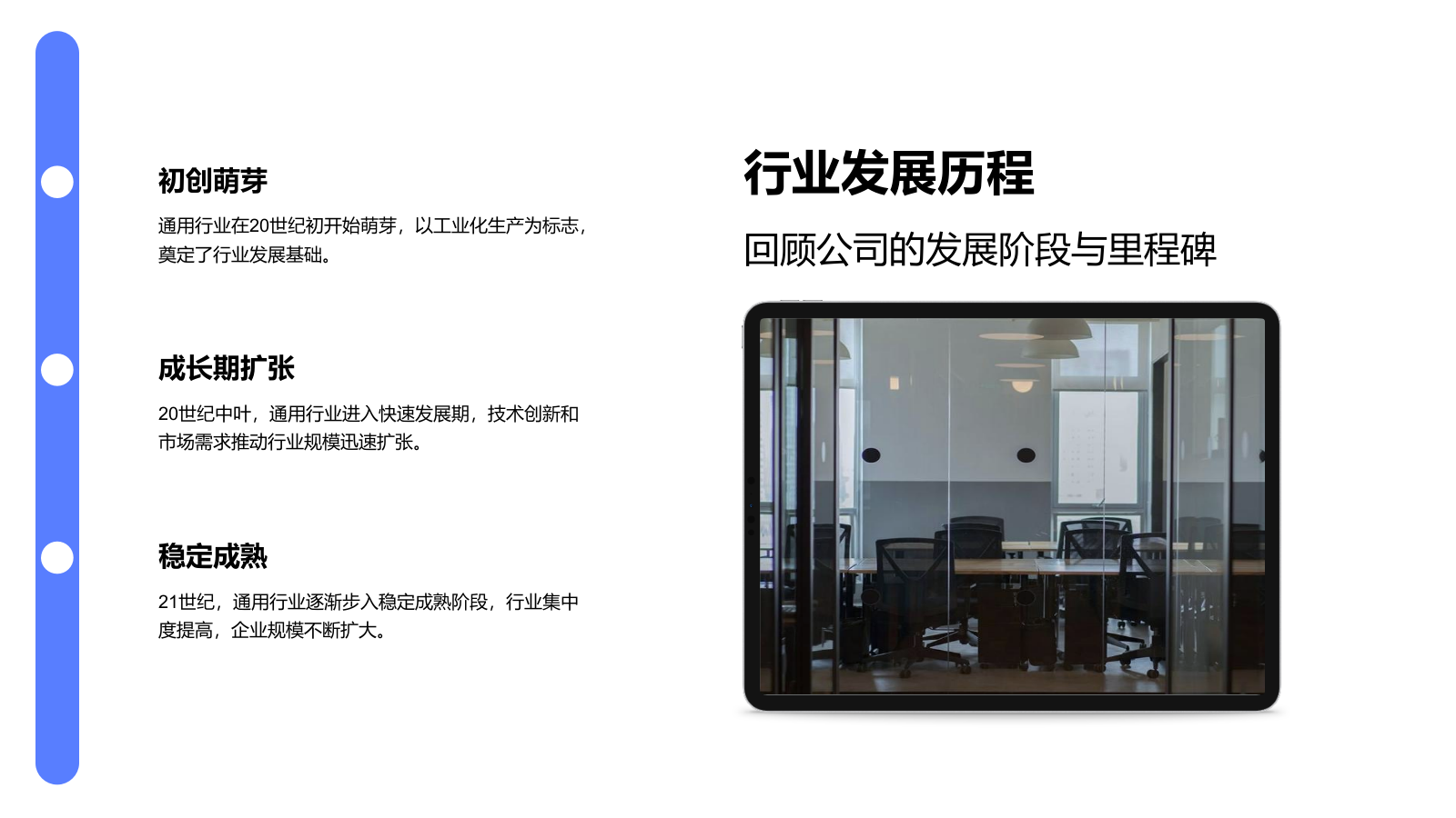 蓝色商务风商业模式展示与汇报PPT模板1.pptx_第4页