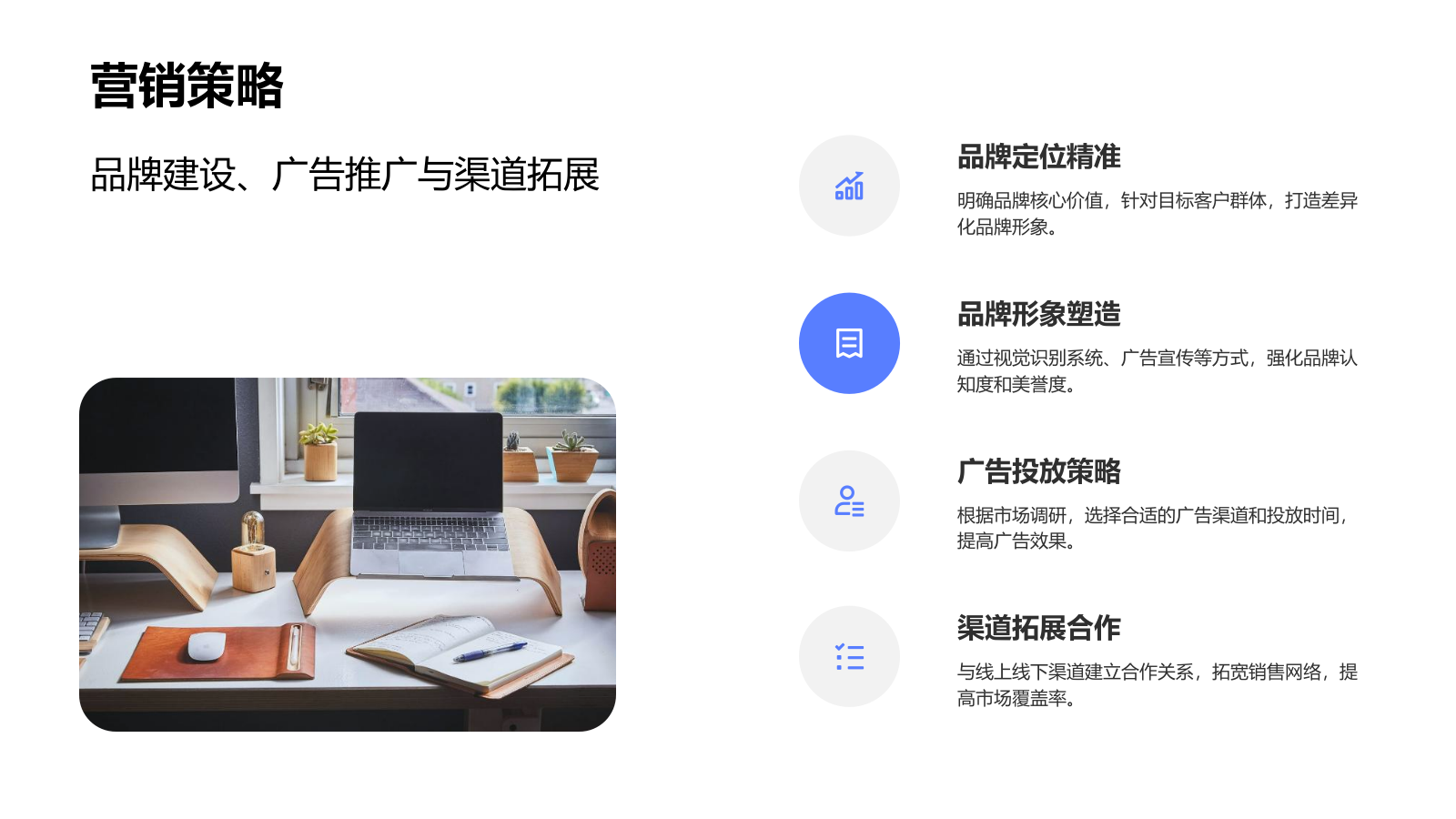 蓝色商务风商业模式展示与汇报PPT模板1.pptx_第8页