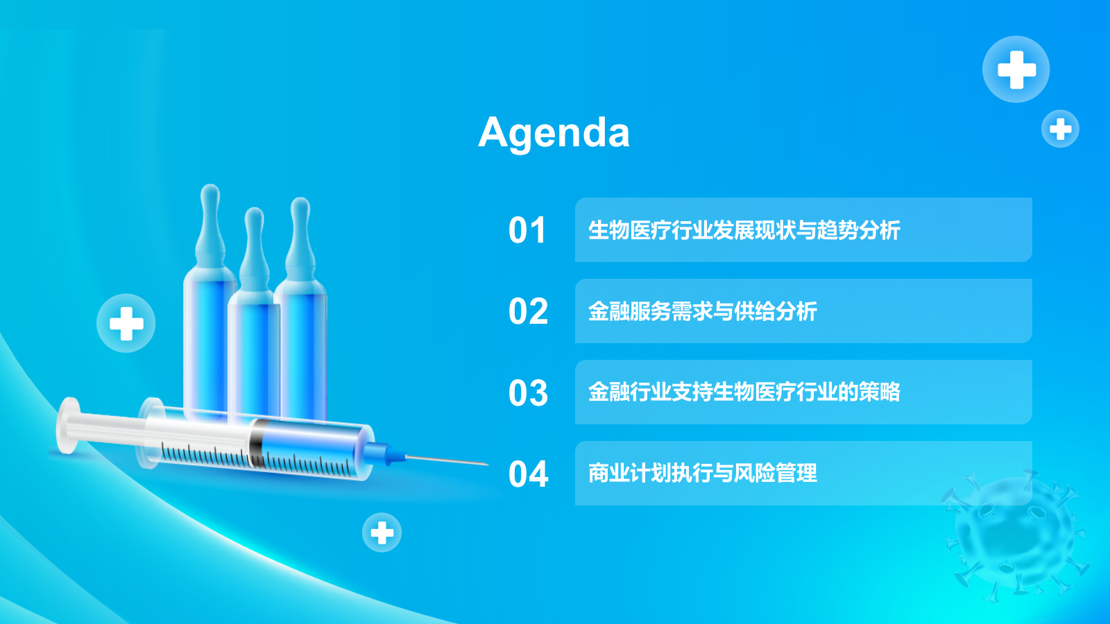 蓝色新拟态金融行业商业计划书PPT模板.pptx_第2页