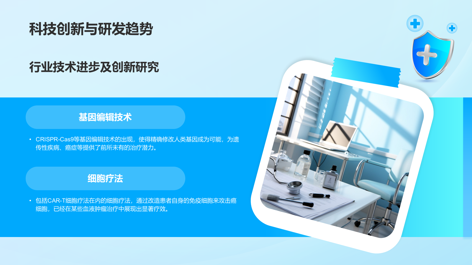 蓝色新拟态金融行业商业计划书PPT模板.pptx_第4页