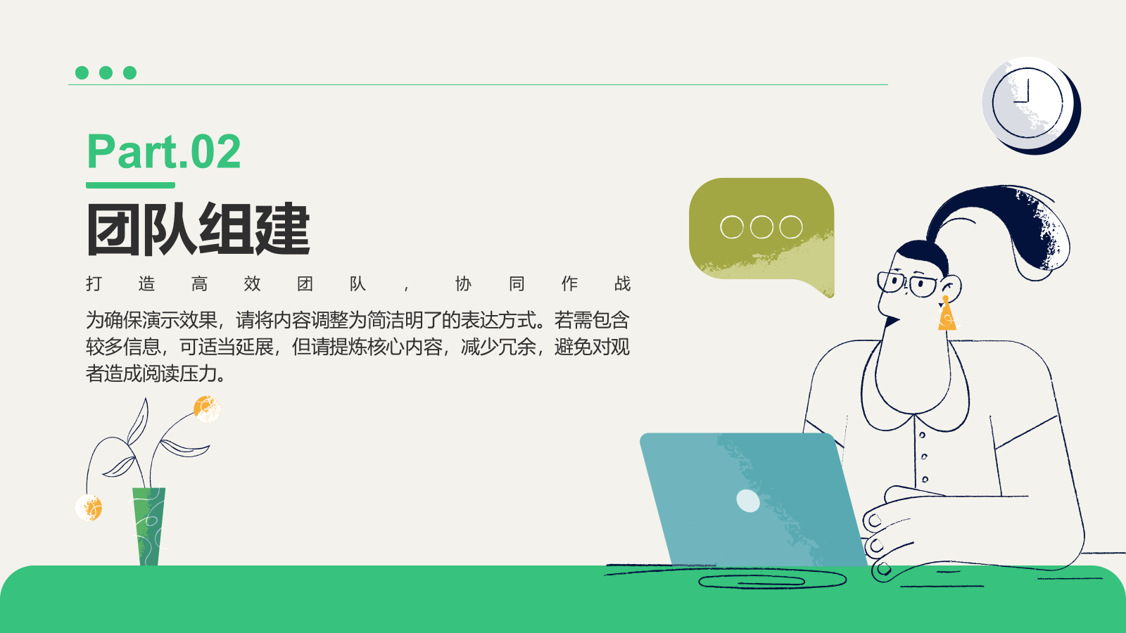 绿色插画风大学生创业计划书PPT模板.pptx_第7页