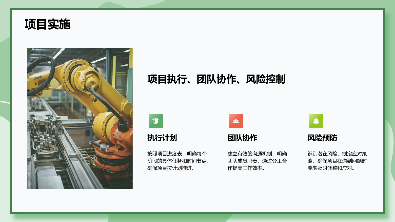 绿色插画风大学生创业实践项目策划PPT模板.pptx_第10页