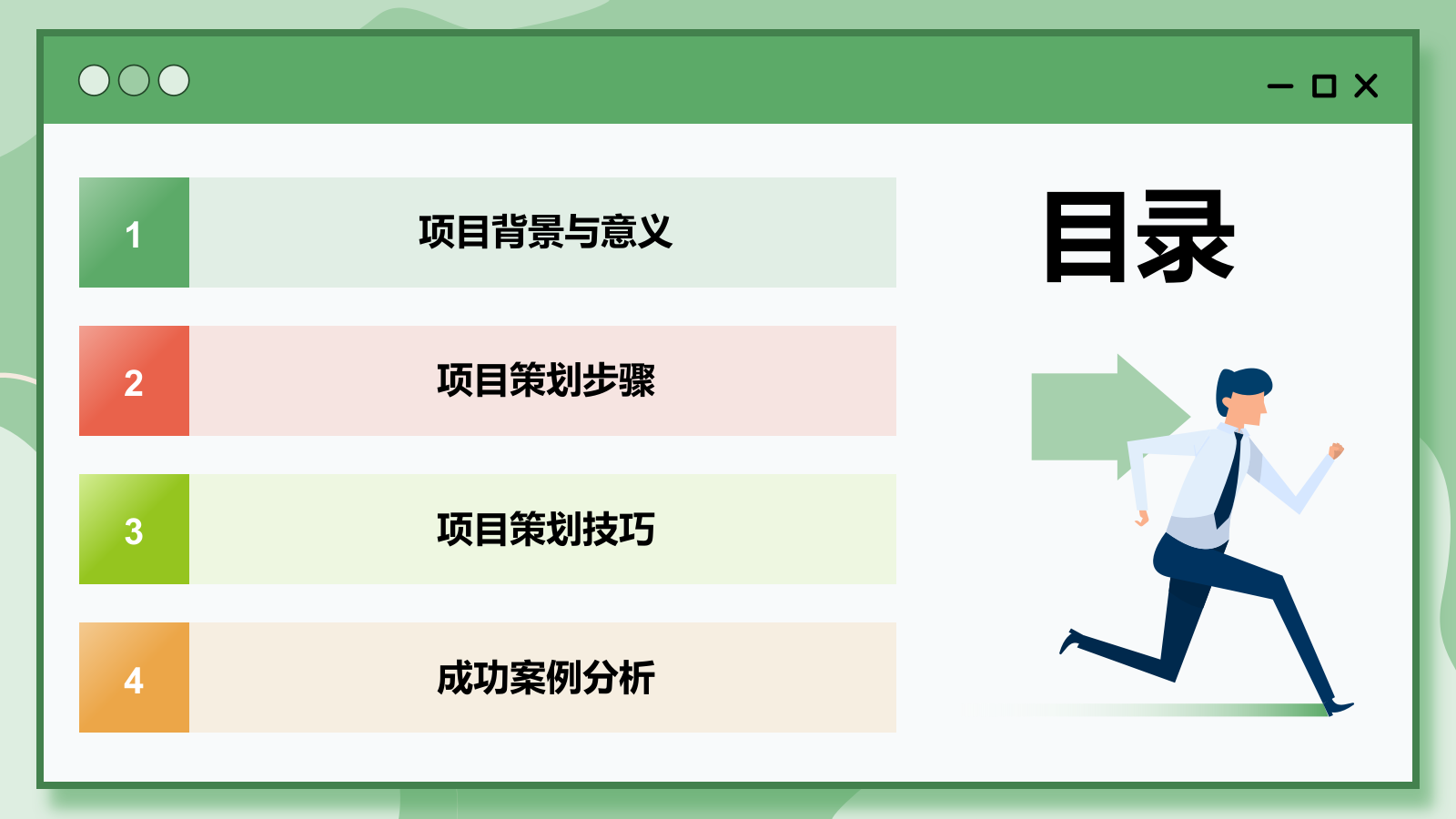 绿色插画风大学生创业实践项目策划PPT模板.pptx_第2页