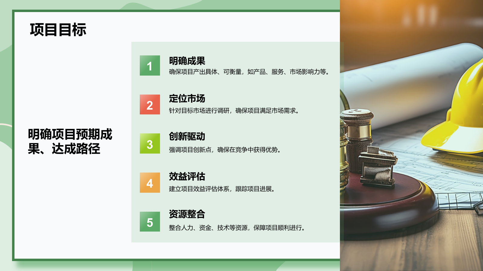 绿色插画风大学生创业实践项目策划PPT模板.pptx_第6页
