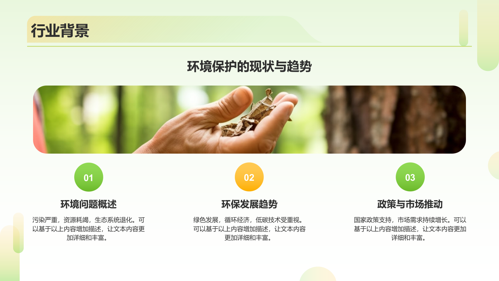 绿色插画风互联网＋社会服务商业计划书PPT模板.pptx_第4页