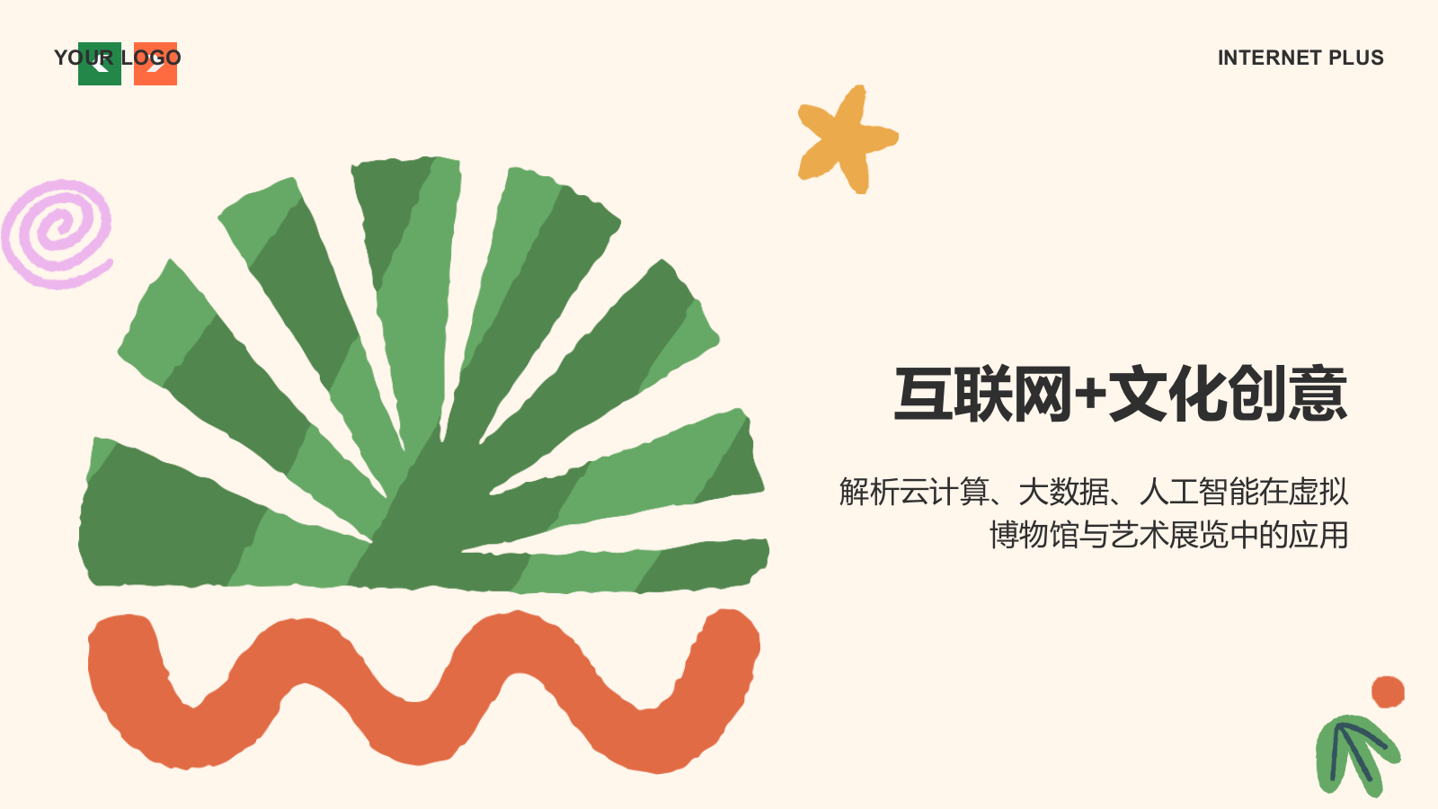 绿色插画风互联网+虚拟博物馆与艺术展览PPT模板.pptx_第3页