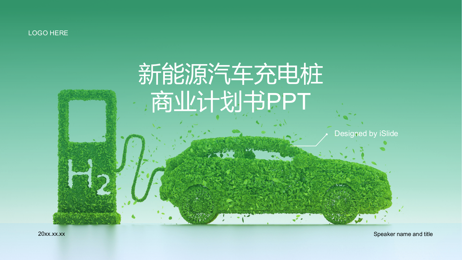 绿色创意新能源汽车充电桩商业计划书PPT模板.pptx