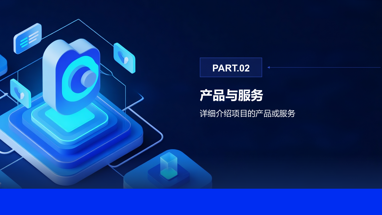蓝色科技风科技风创新创业孵化项目展示PPT模板.pptx_第6页