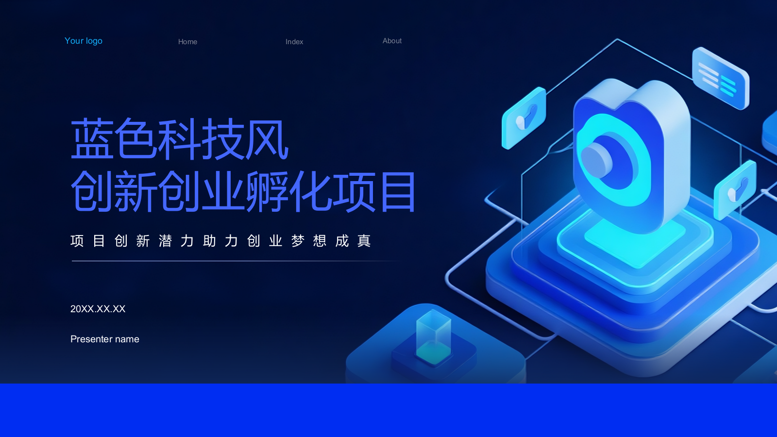 蓝色科技风科技风创新创业孵化项目展示PPT模板.pptx