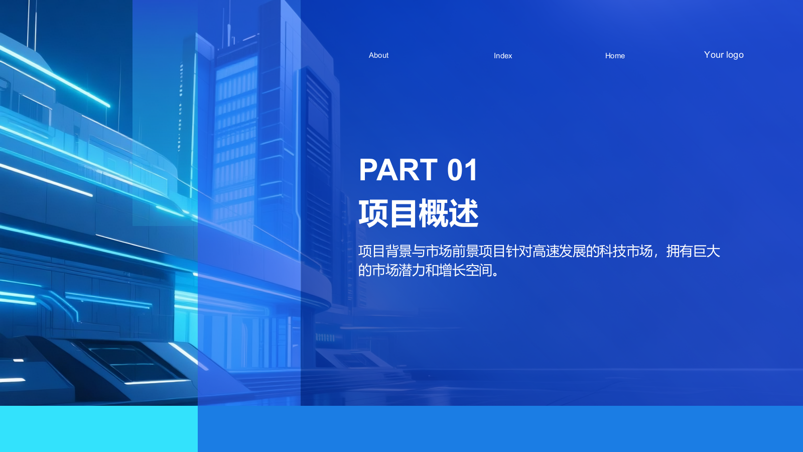 蓝色科技风科技风创新创业融资计划PPT模板.pptx_第3页