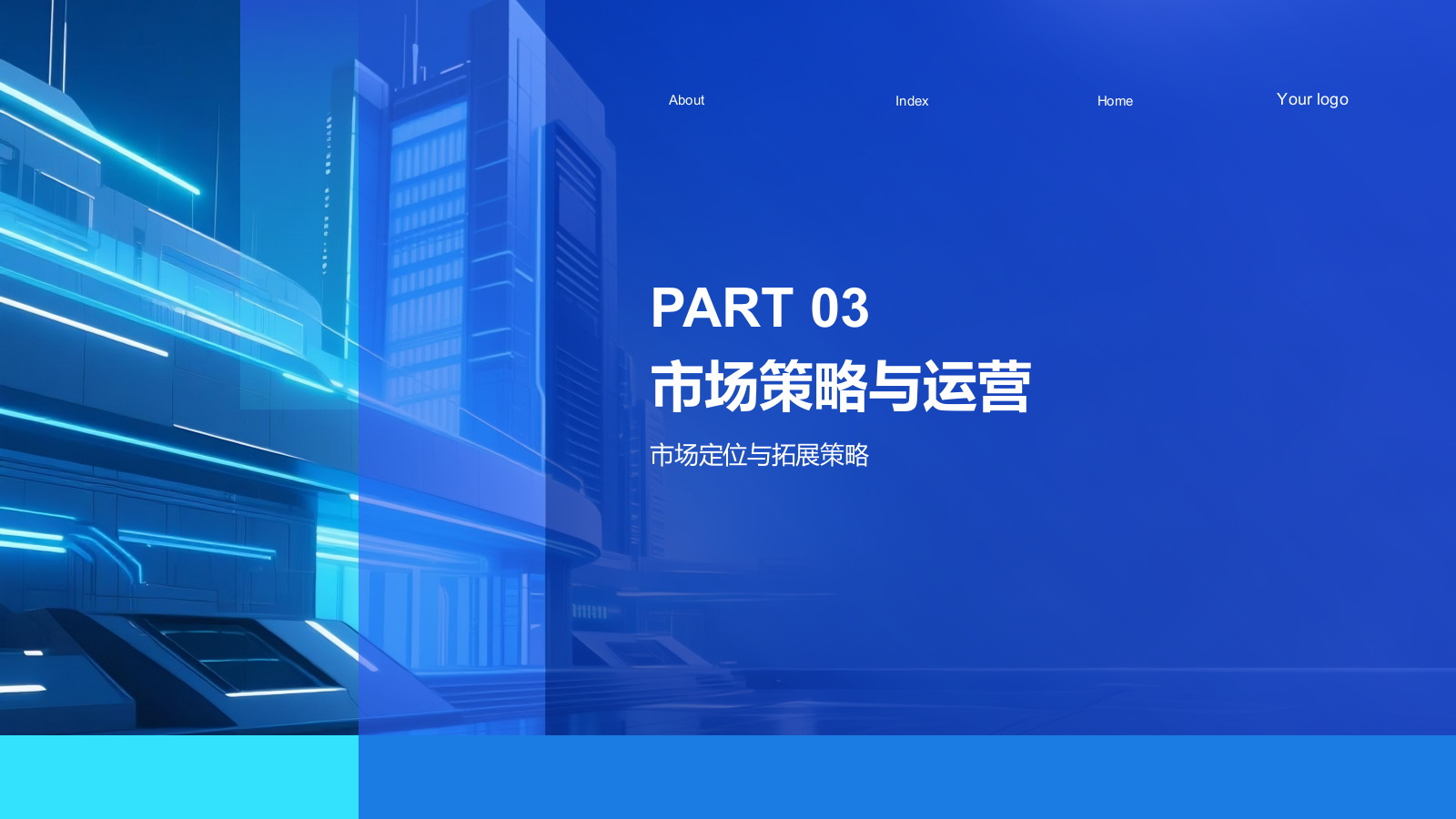 蓝色科技风科技风创新创业融资计划PPT模板.pptx_第8页