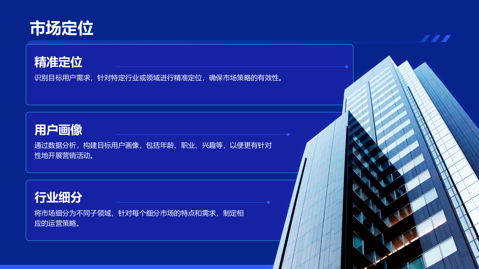 蓝色科技风科技风创新创业融资计划PPT模板.pptx_第9页