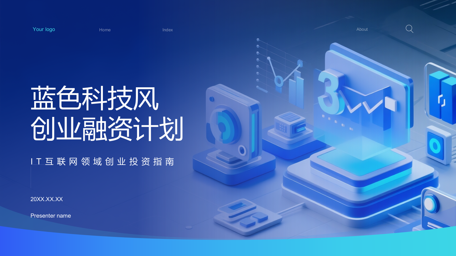 蓝色科技风科技风创业融资计划PPT模板.pptx_第1页
