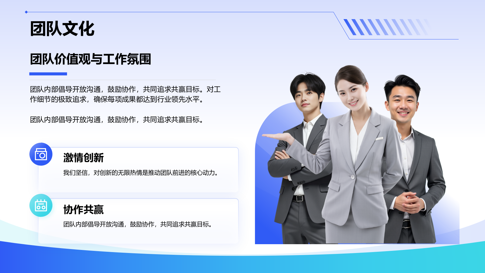蓝色科技风科技风创业融资计划PPT模板.pptx_第10页