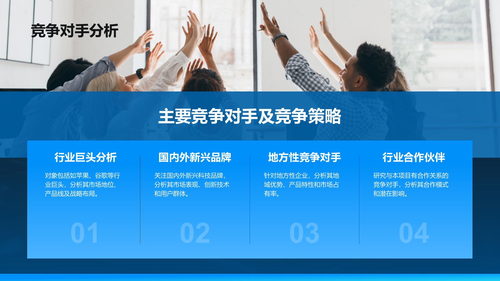 蓝色科技风科技风商业计划书项目介绍PPT模板.pptx_第6页