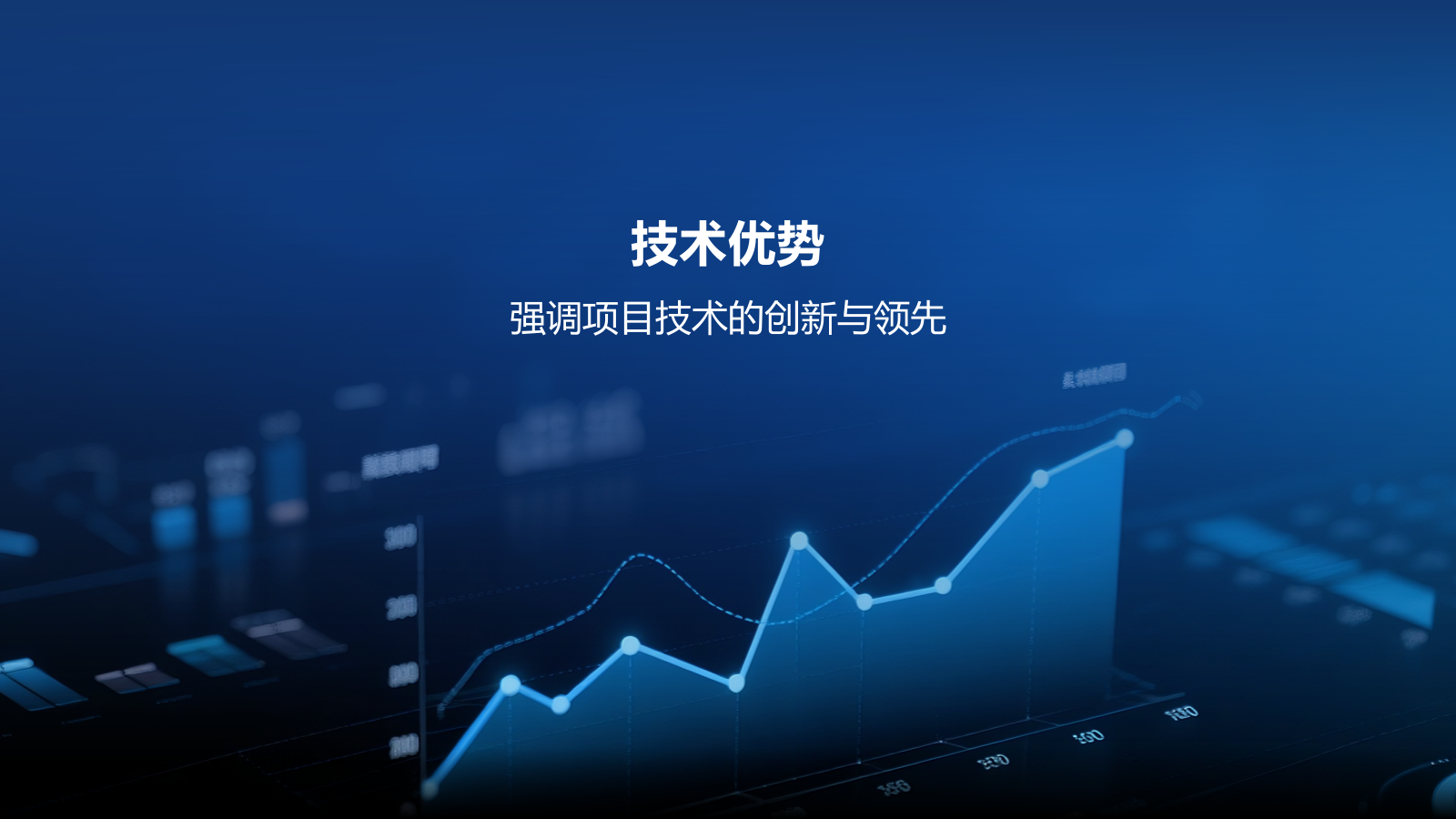 蓝色科技风商业计划PPT模板.pptx_第6页