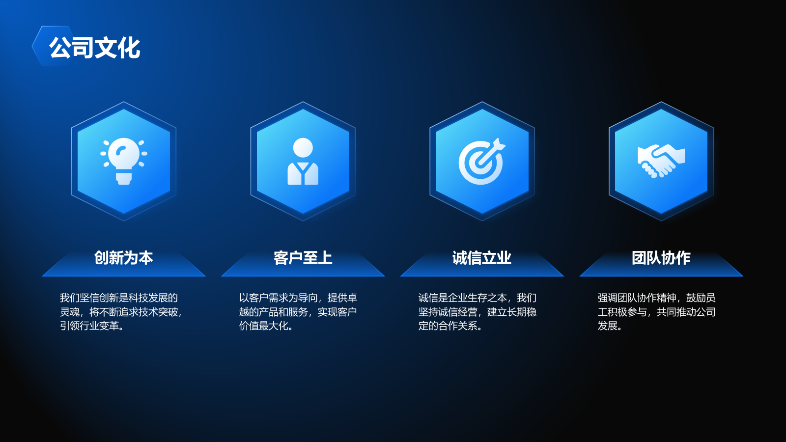 蓝色科技风商业计划书PPT模板.pptx_第7页