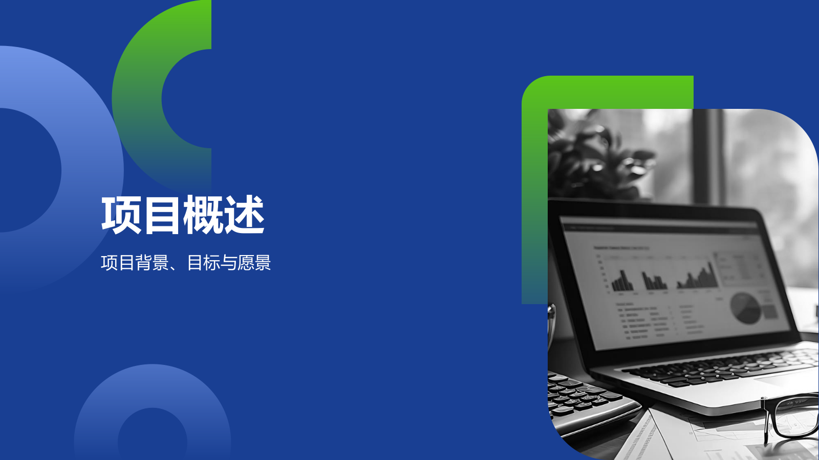 蓝色商务风IT互联网商业计划书PPT模板.pptx_第3页