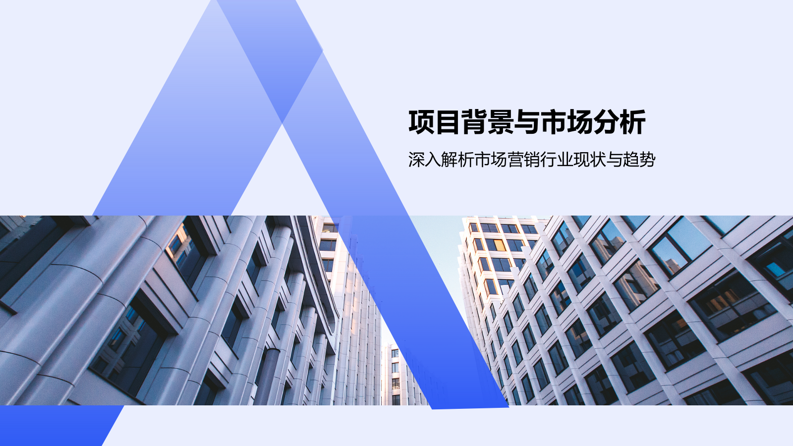 蓝色商务风创新项目融资方案展示PPT模板.pptx_第3页