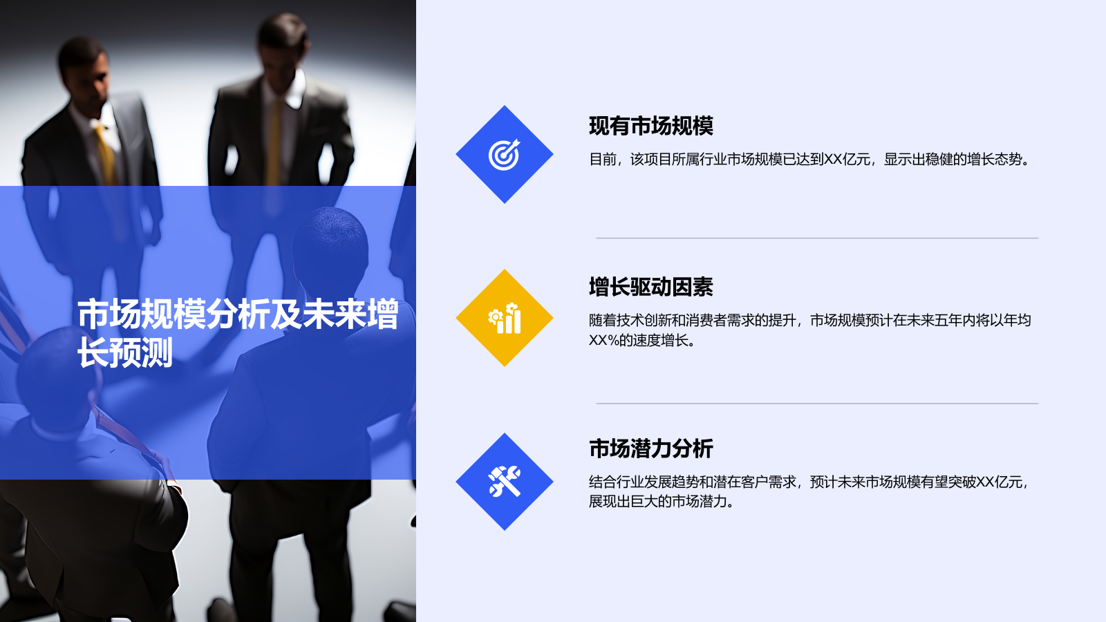 蓝色商务风创新项目融资方案展示PPT模板.pptx_第4页