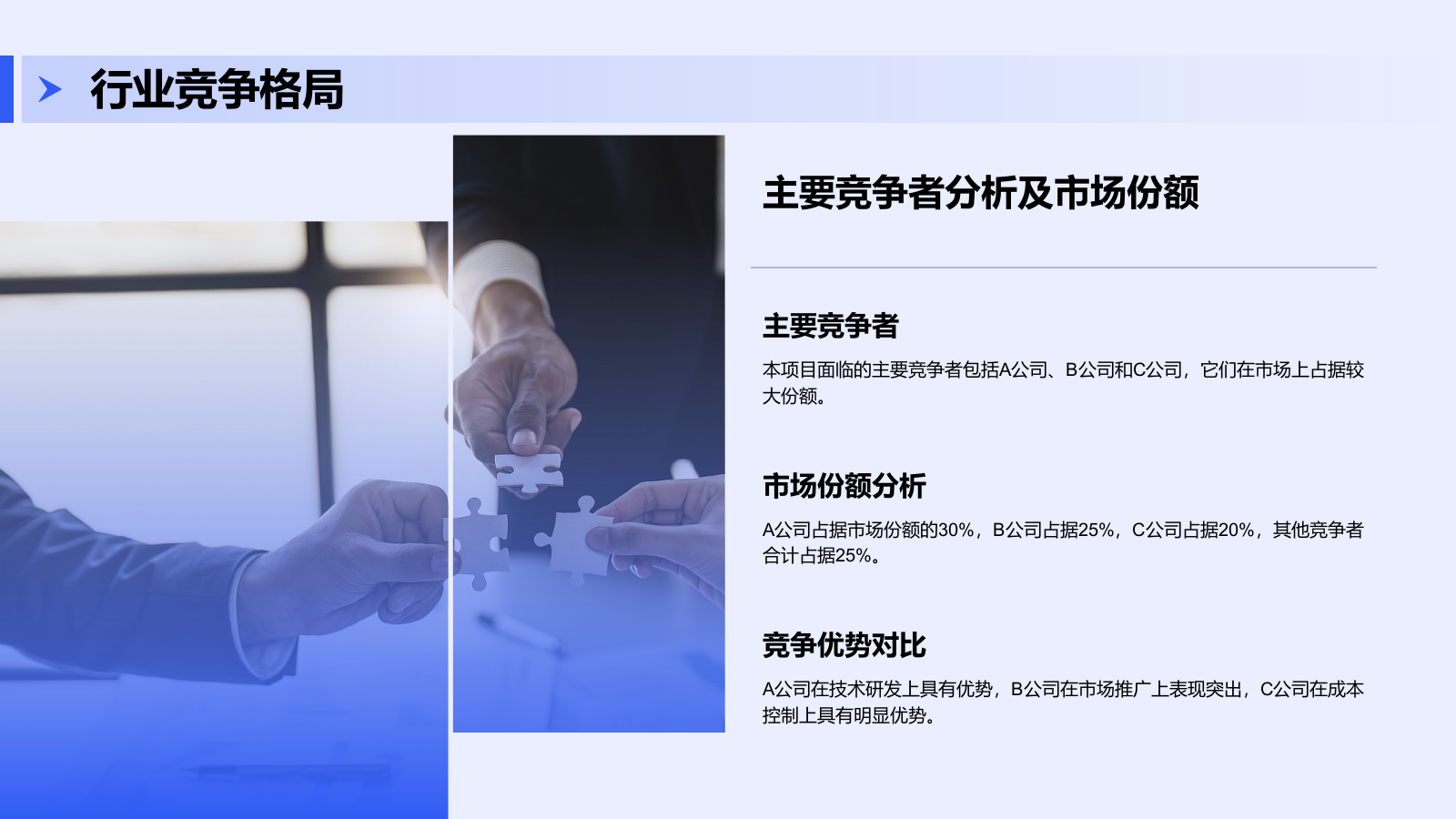 蓝色商务风创新项目融资方案展示PPT模板.pptx_第5页