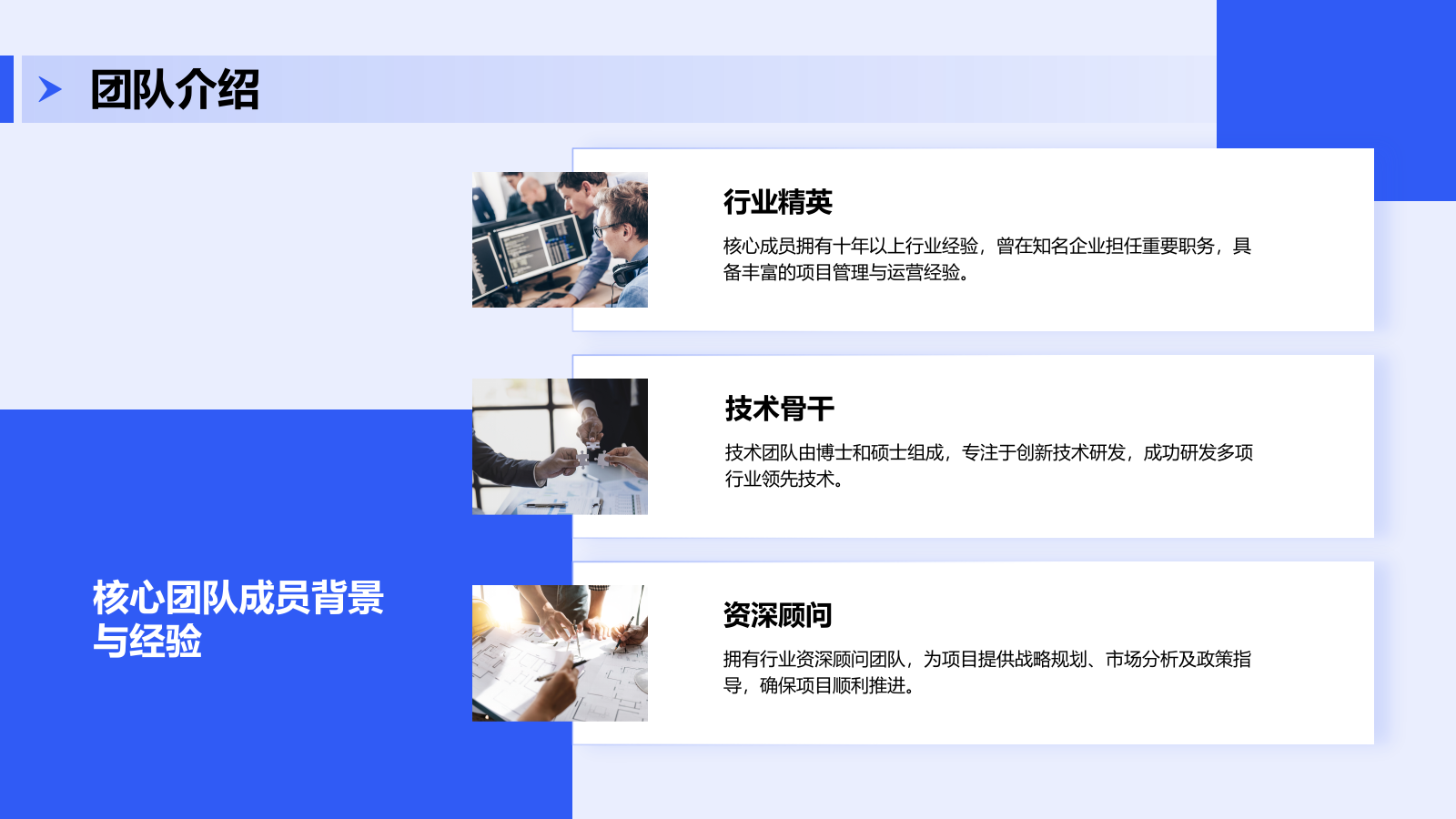 蓝色商务风创新项目融资方案展示PPT模板.pptx_第8页