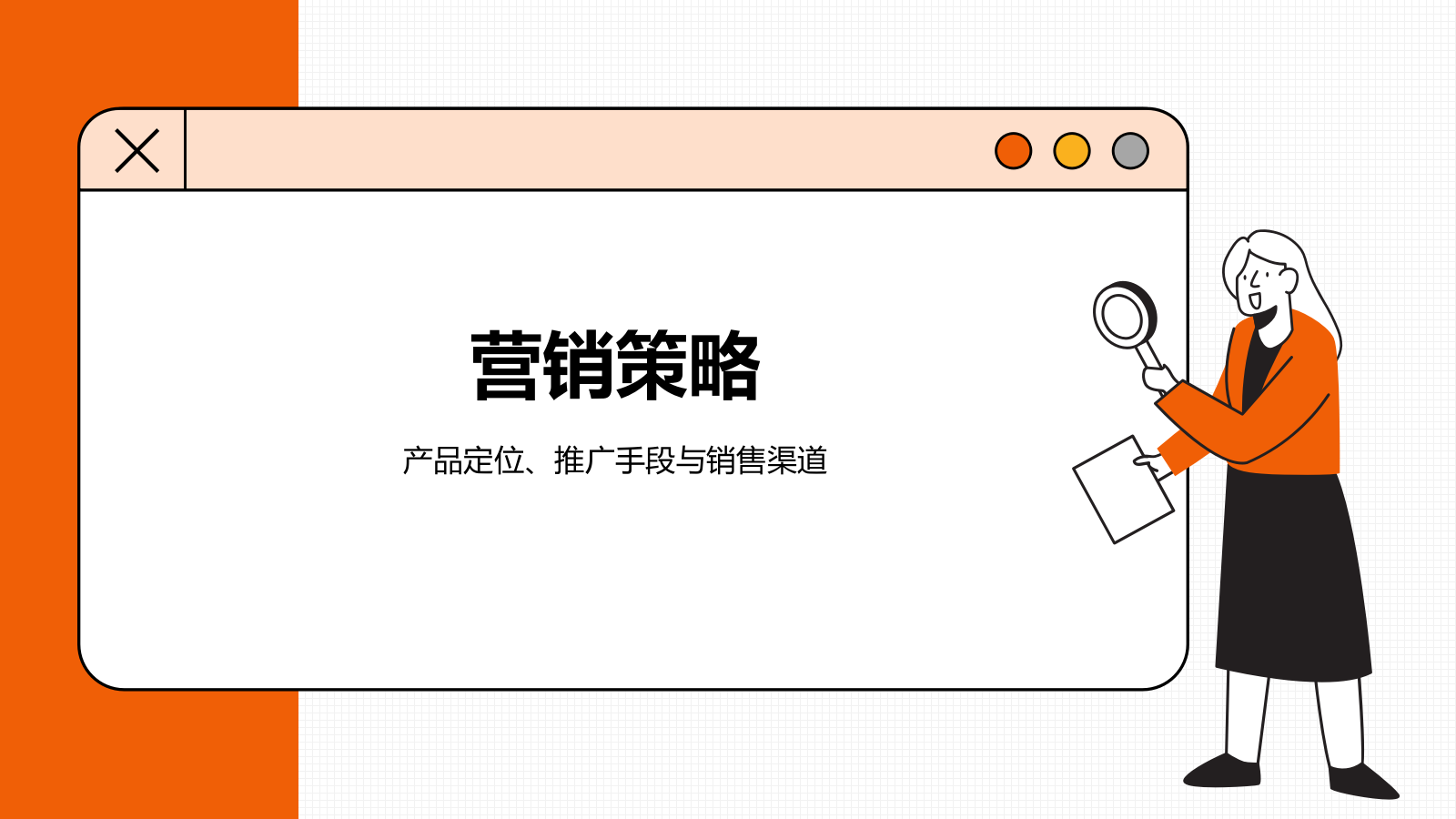 橙色插画风挑战杯创业计划书PPT模板.pptx_第10页