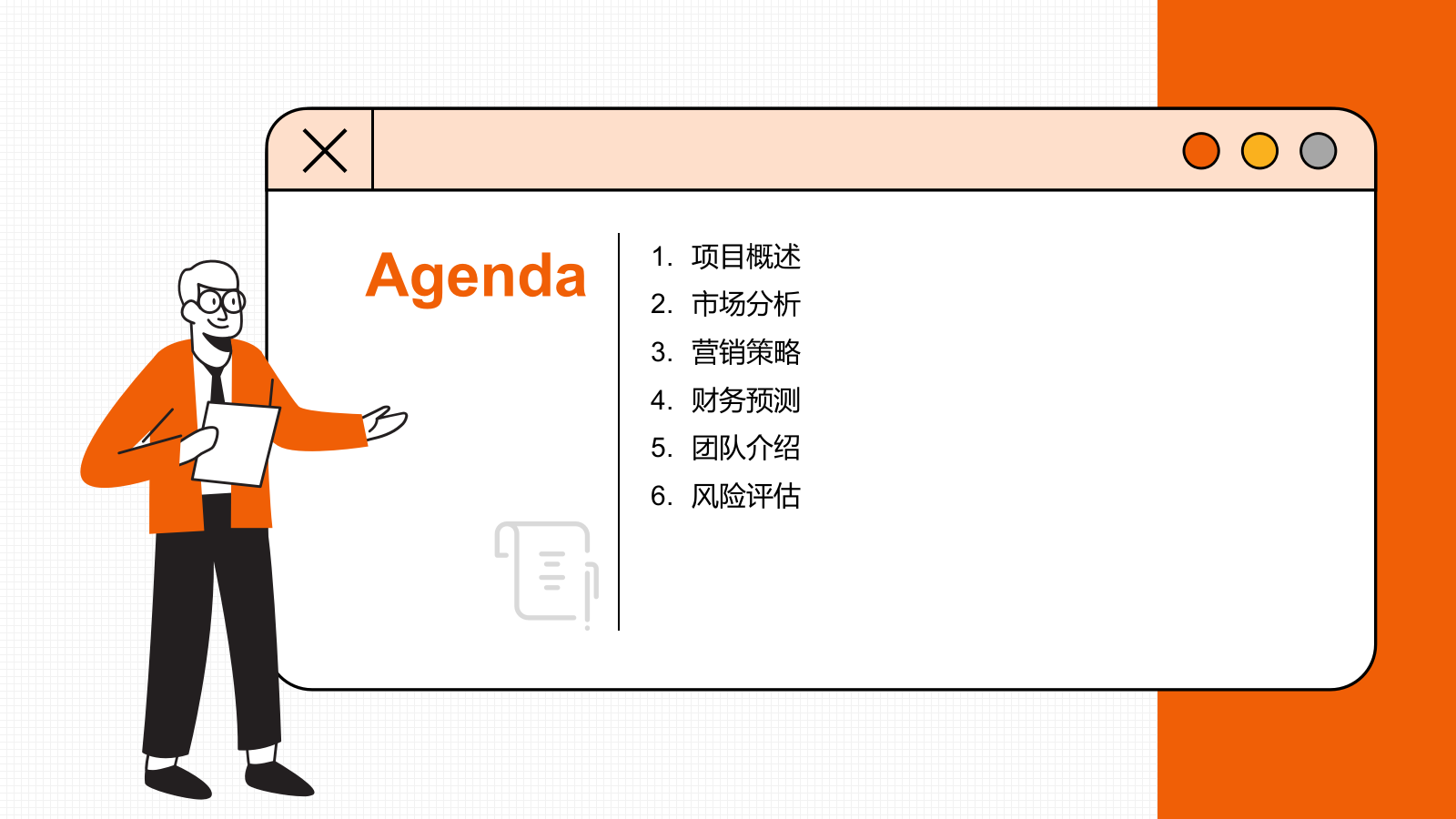 橙色插画风挑战杯创业计划书PPT模板.pptx_第2页