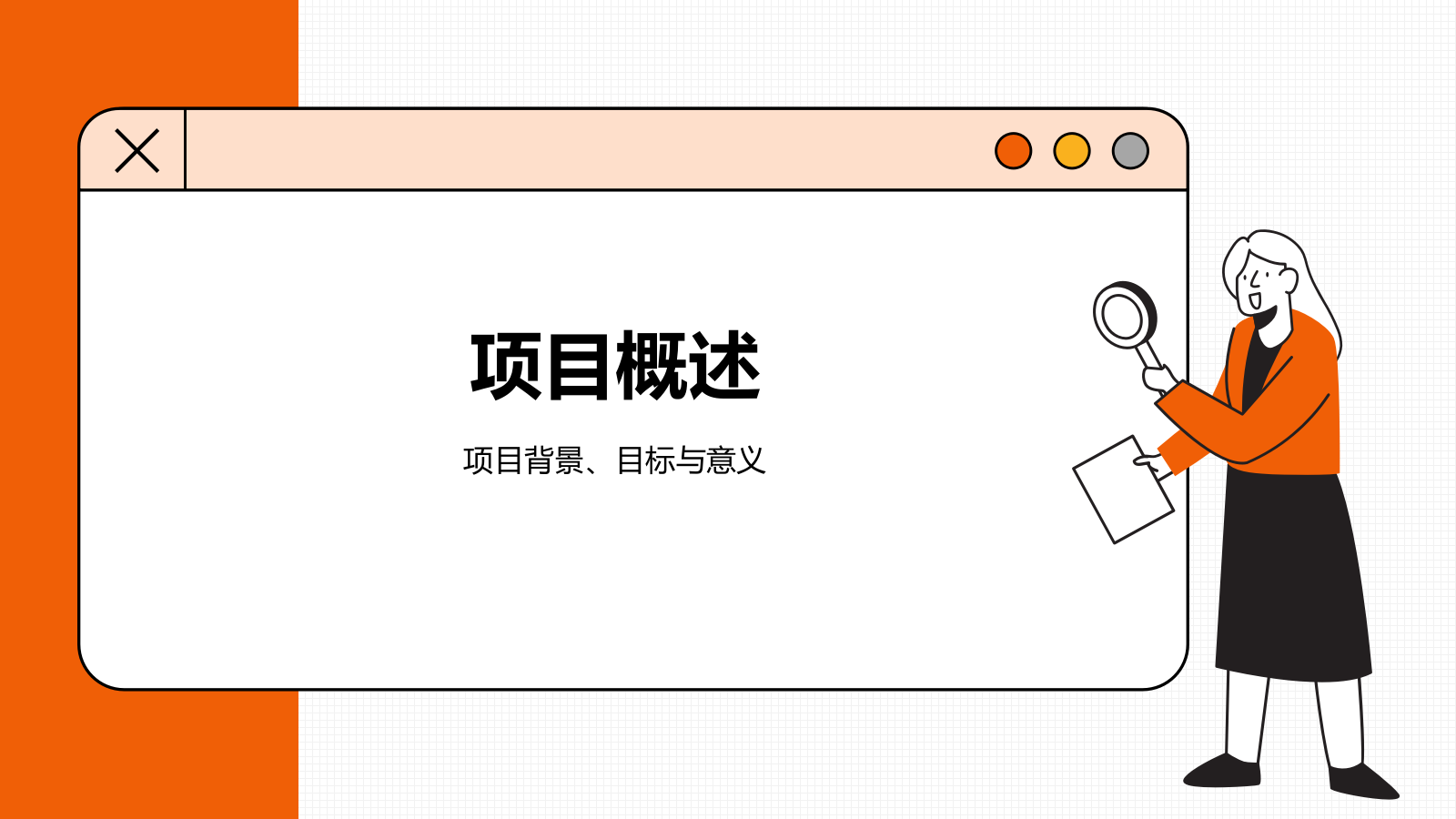 橙色插画风挑战杯创业计划书PPT模板.pptx_第3页