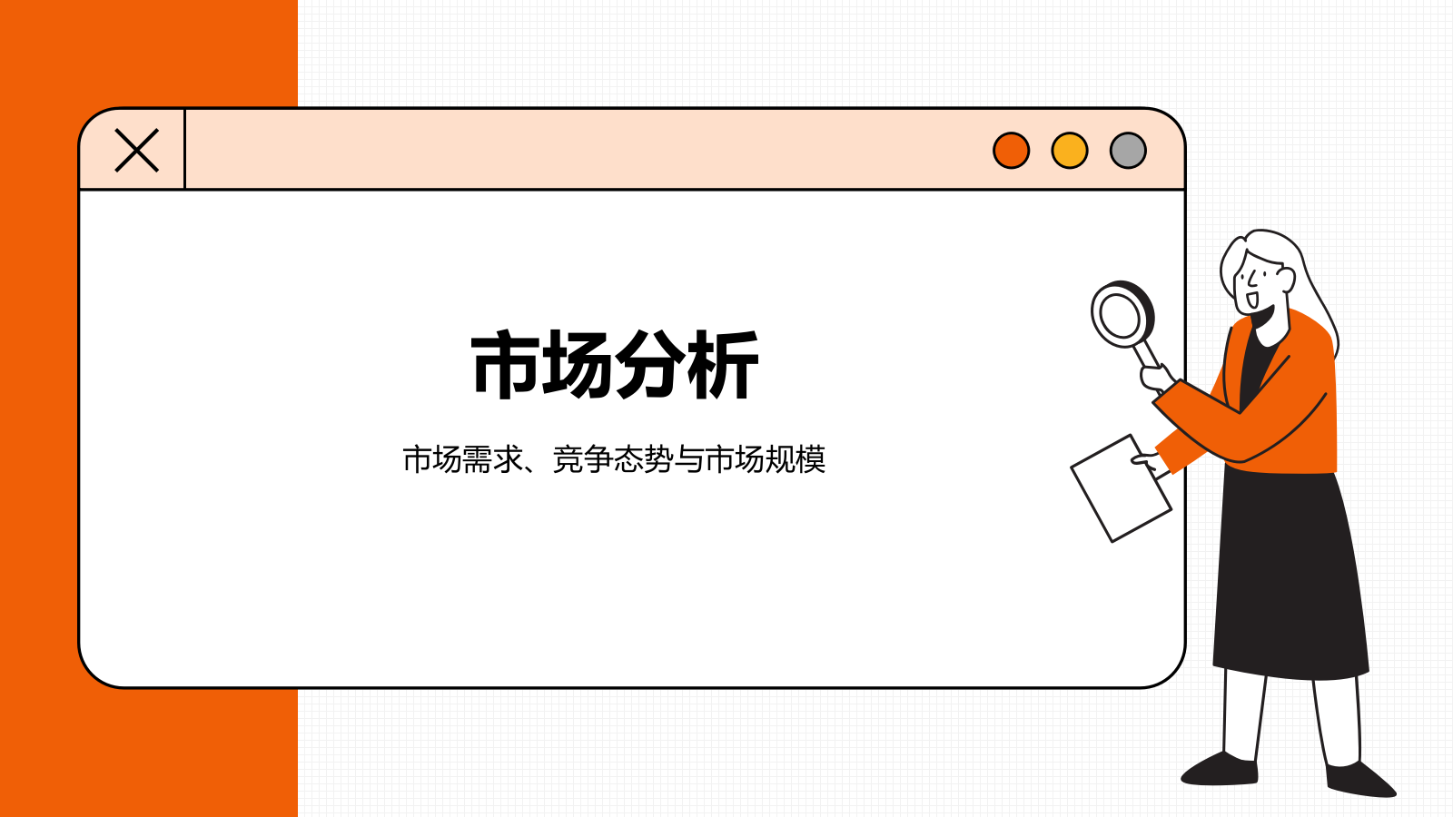 橙色插画风挑战杯创业计划书PPT模板.pptx_第6页