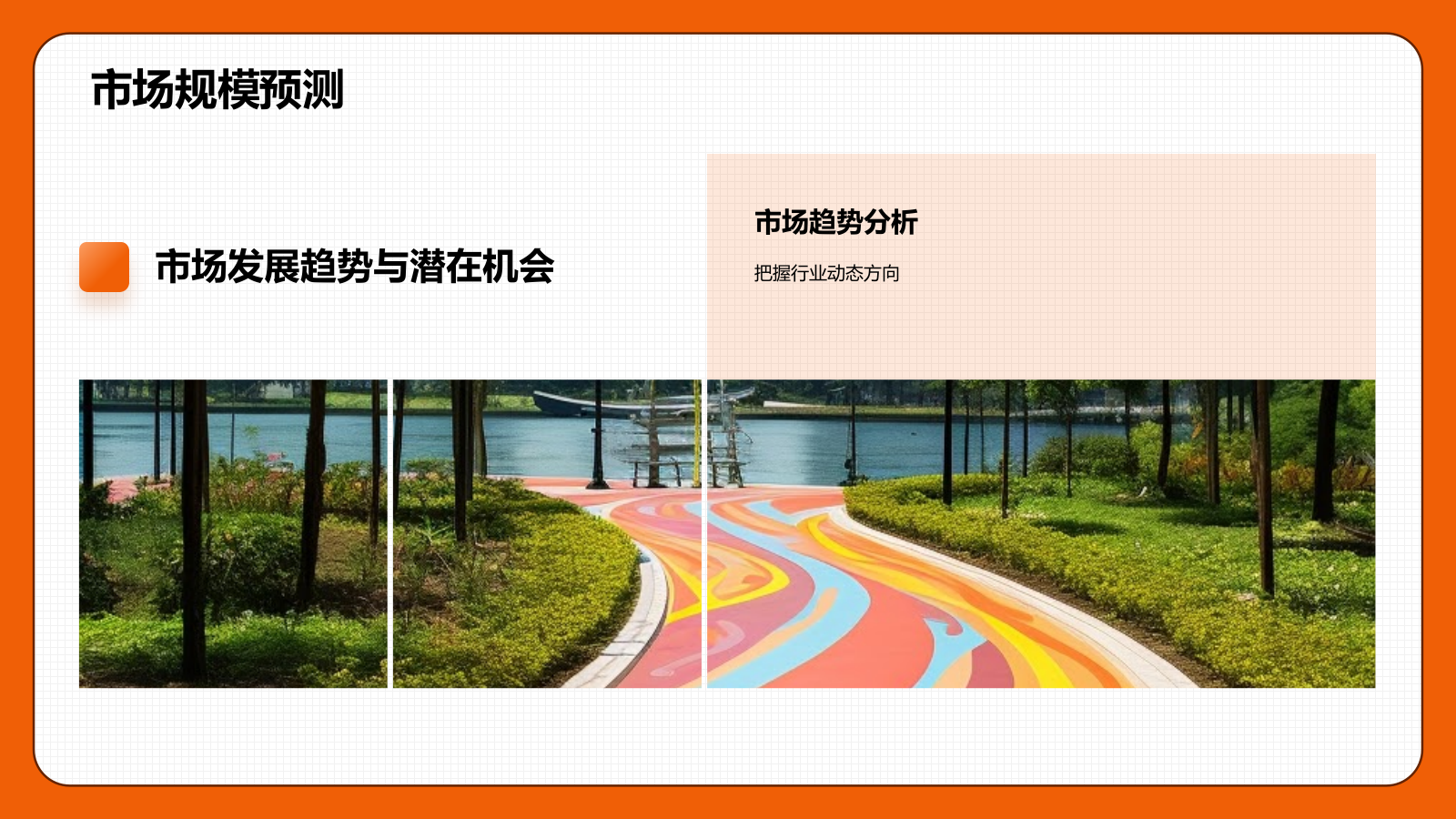 橙色插画风挑战杯创业计划书PPT模板.pptx_第9页