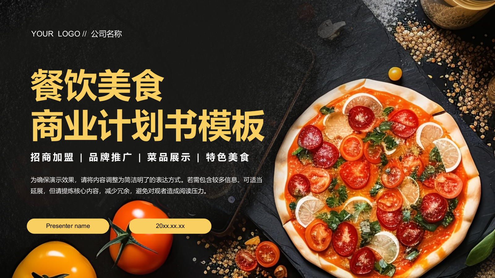 橙色商务风餐饮商业计划书模板PPT模板.pptx_第1页