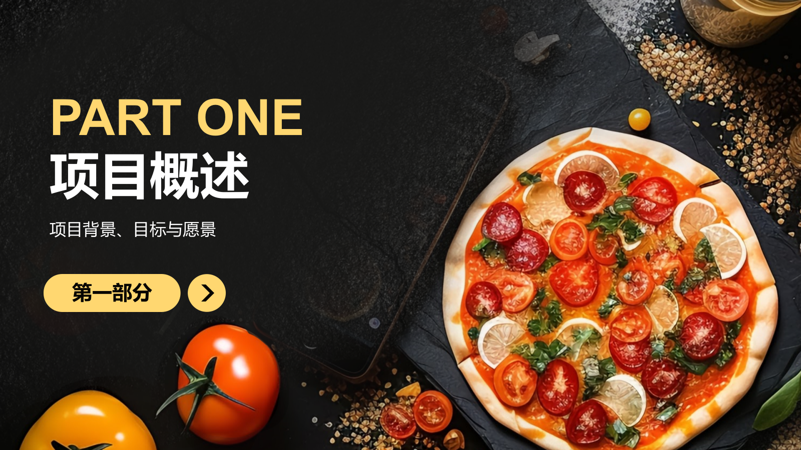 橙色商务风餐饮商业计划书模板PPT模板.pptx_第3页