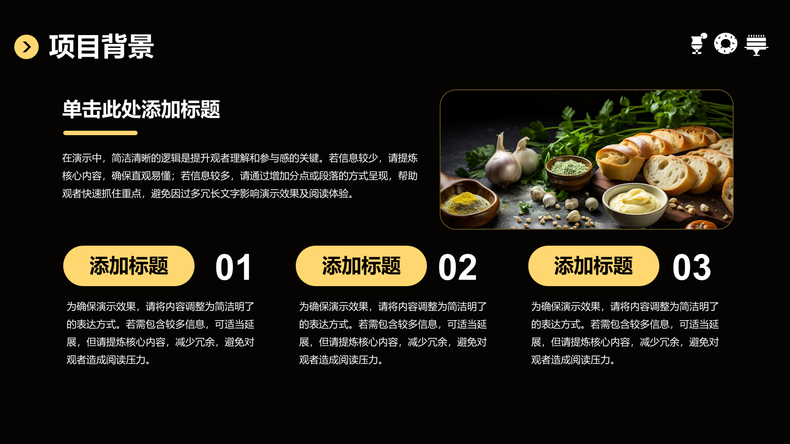 橙色商务风餐饮商业计划书模板PPT模板.pptx_第4页