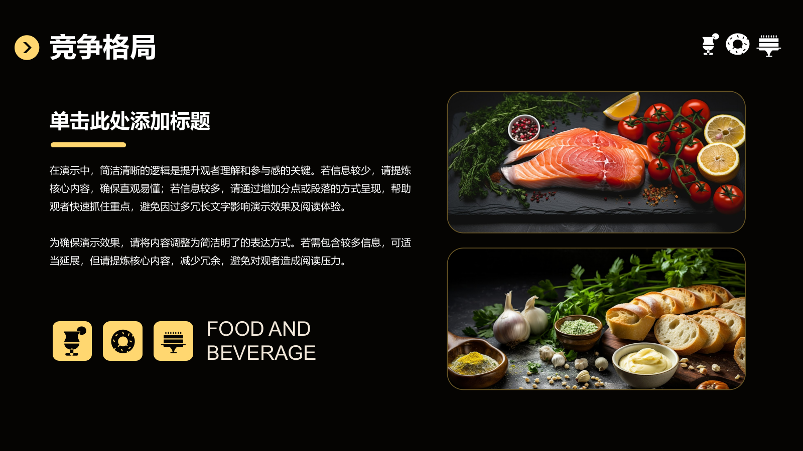 橙色商务风餐饮商业计划书模板PPT模板.pptx_第6页