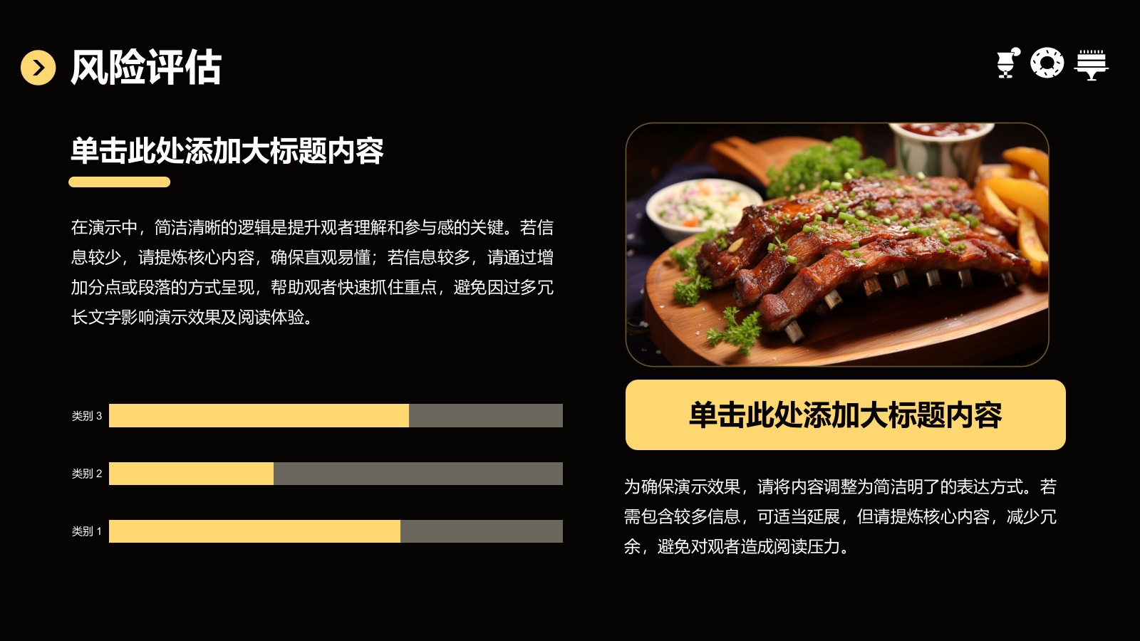 橙色商务风餐饮商业计划书模板PPT模板.pptx_第8页