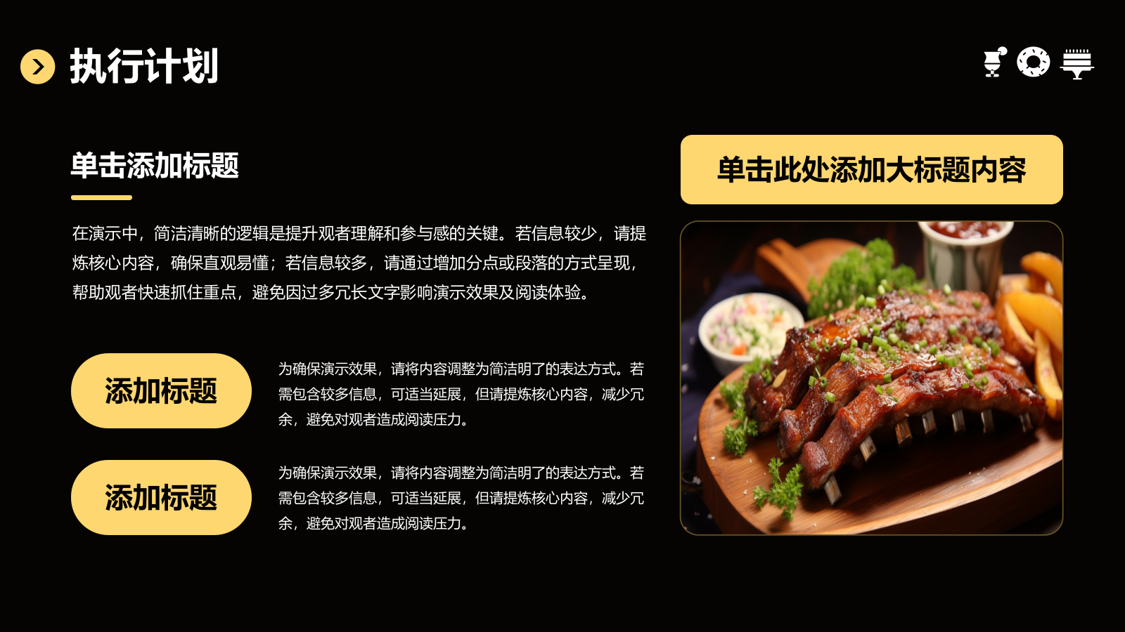 橙色商务风餐饮商业计划书模板PPT模板.pptx_第9页