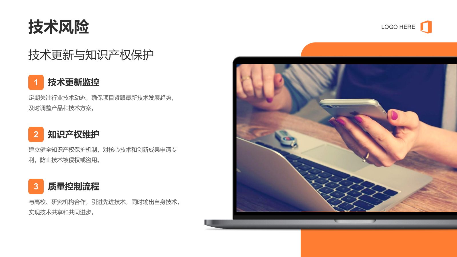 橙色商务风创新创业商业计划书PPT模板.pptx_第10页