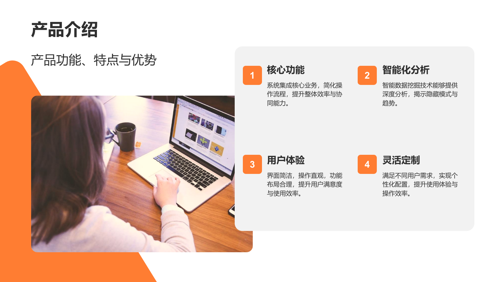 橙色商务风创新创业商业计划书PPT模板.pptx_第5页