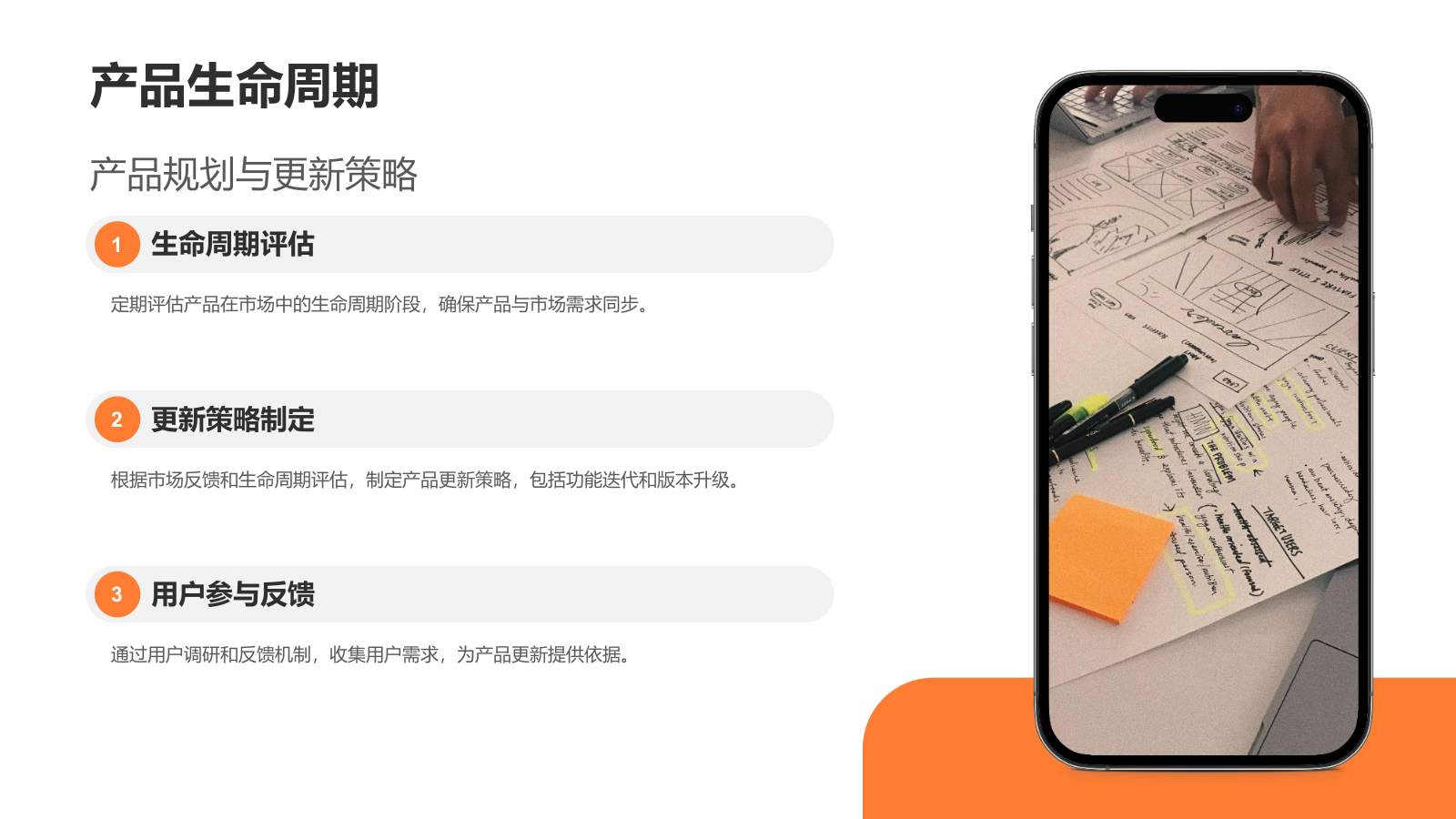 橙色商务风创新创业商业计划书PPT模板.pptx_第6页