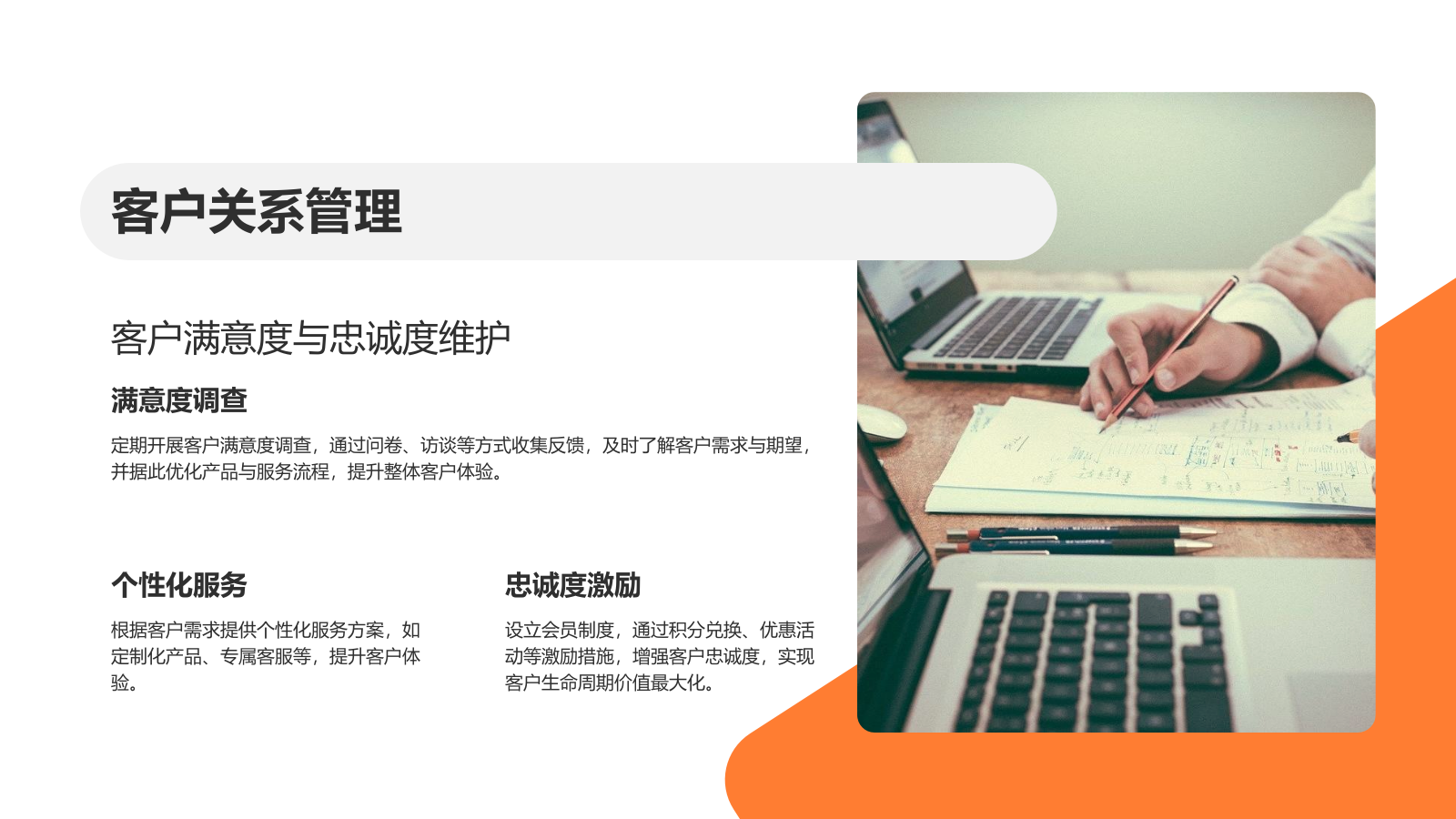 橙色商务风创新创业商业计划书PPT模板.pptx_第7页