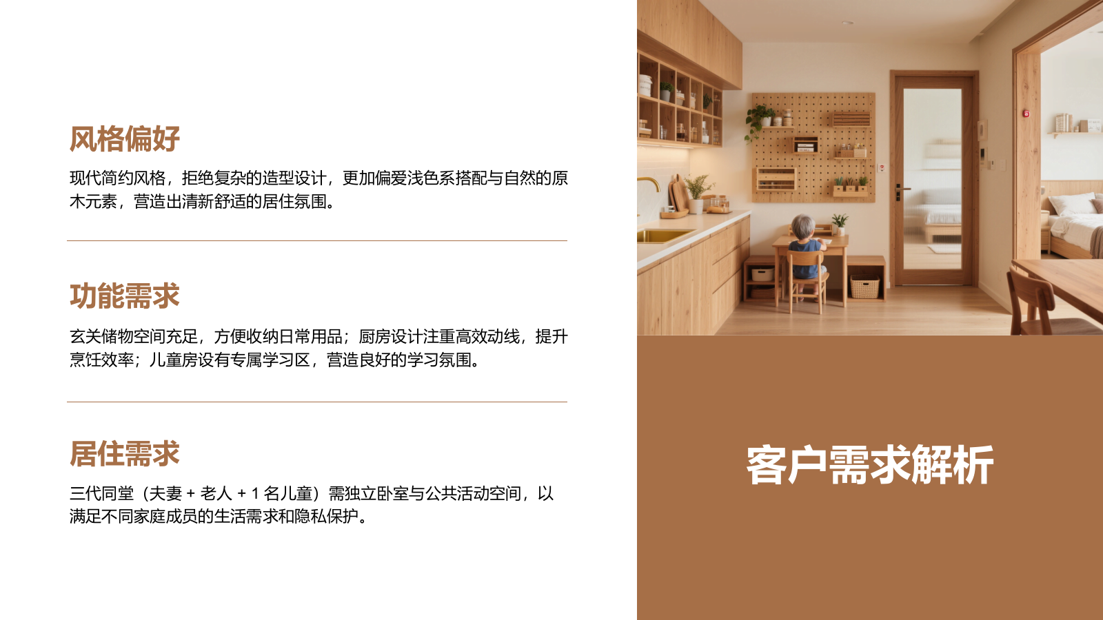 橙色商务风室内设计项目提案PPT模板.pptx_第4页