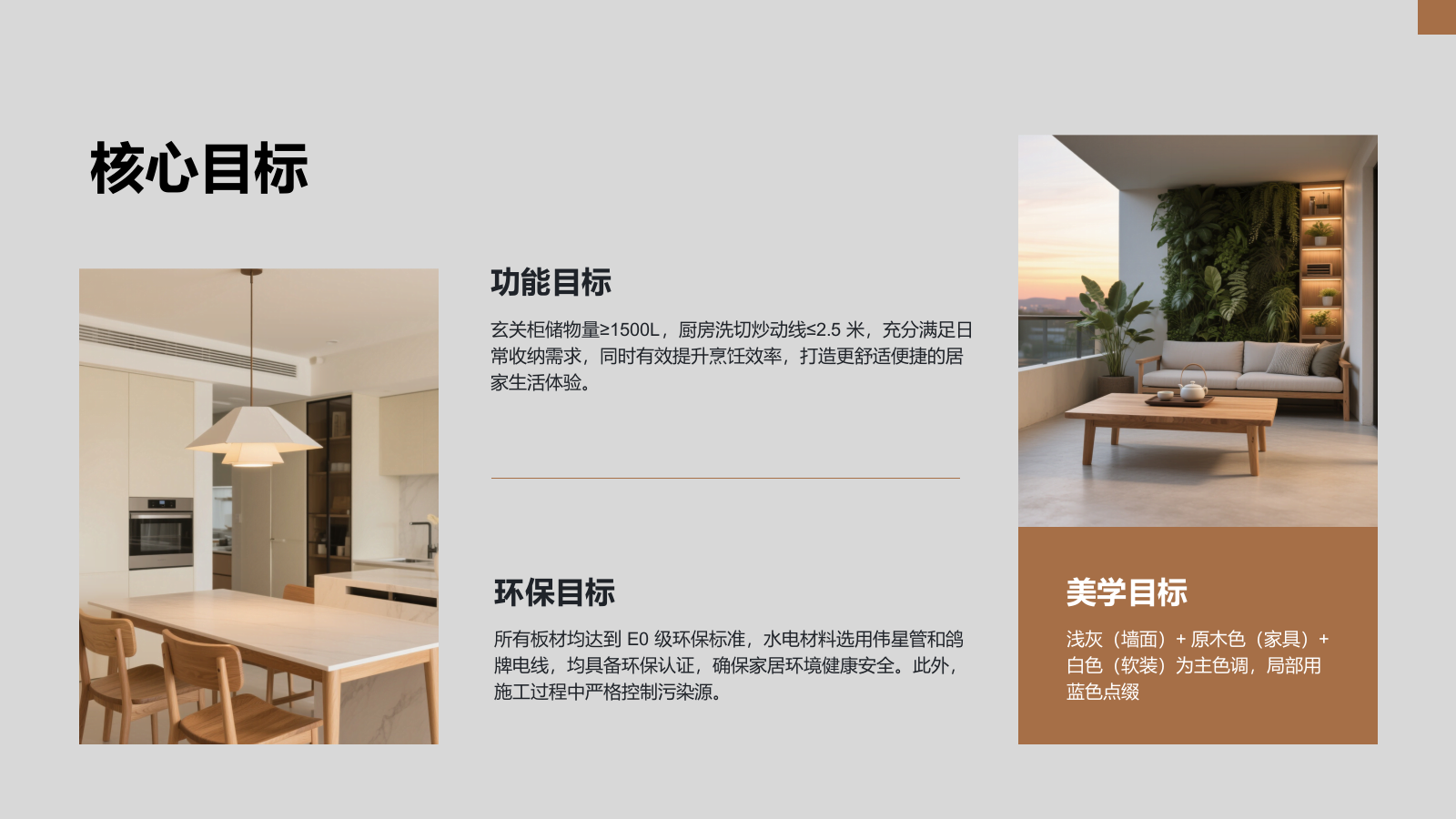 橙色商务风室内设计项目提案PPT模板.pptx_第7页