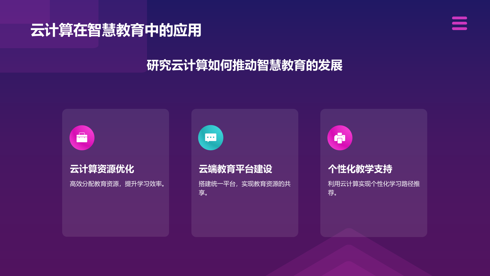 粉色插画风互联网+信息技术服务在智慧城市中的创新PPT模板.pptx_第10页